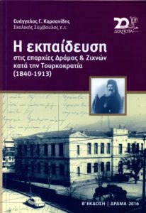 BIBLIOPAROYSIASH KARSANIDH