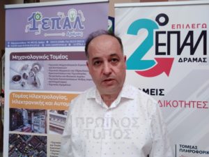 ΑΝΑΣΤΑΣΙΟΣ ΣΑΛΗ 1ο ΕΠΑΛ (4)