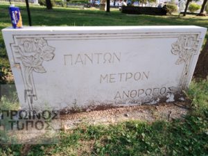 panton metron anthropos (1)