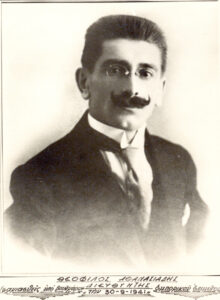 THEOFILOS ATHANASIADIS